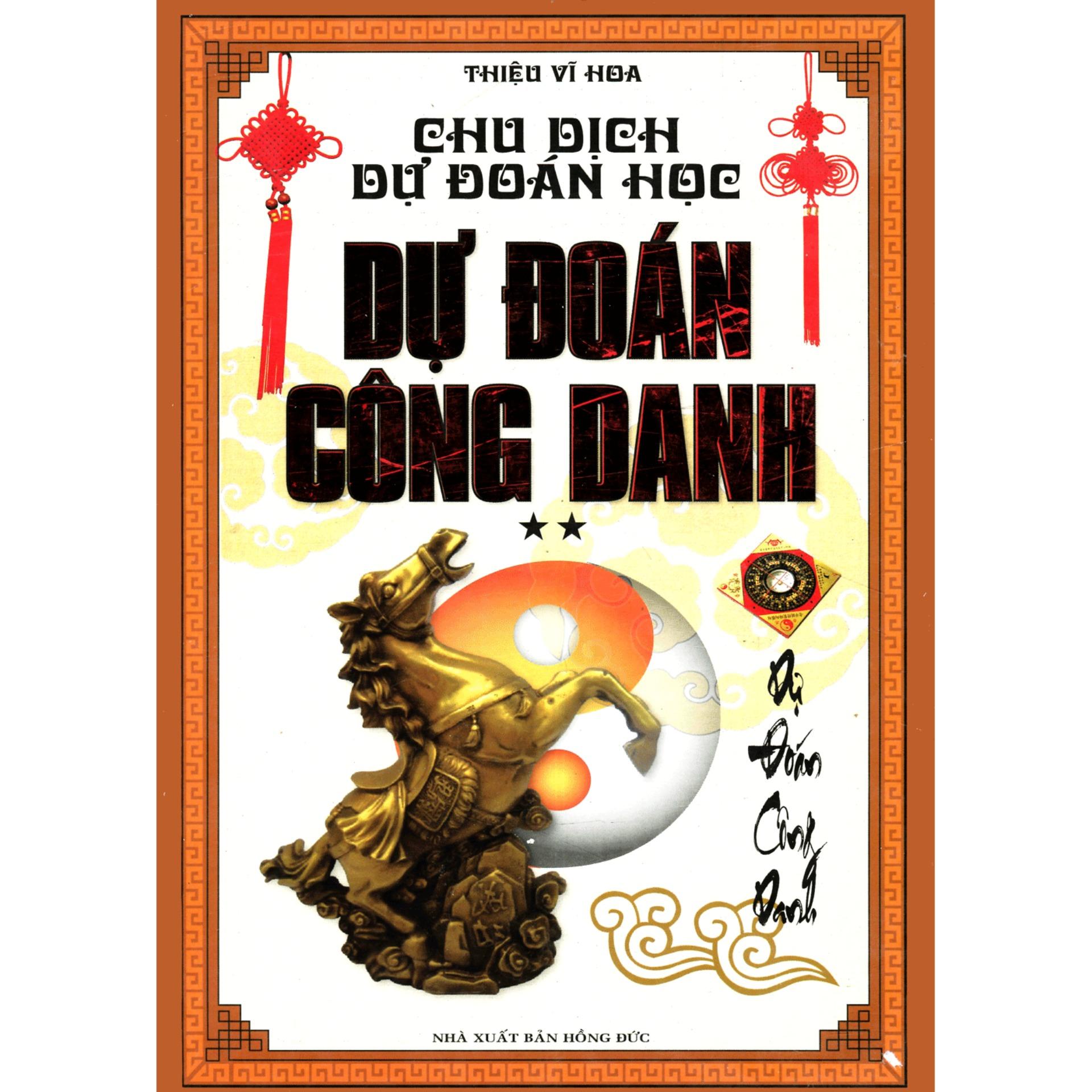 Chu dịch dự đoán học - dự đoán công danh