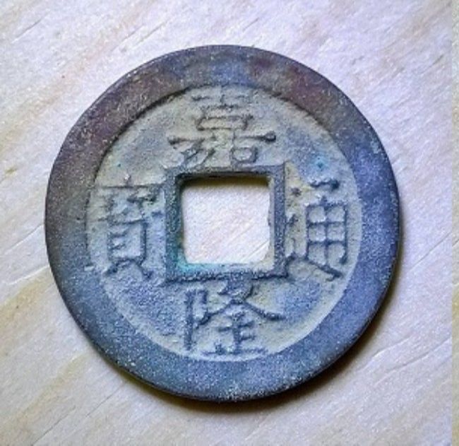 Đồng tiền xu gia long