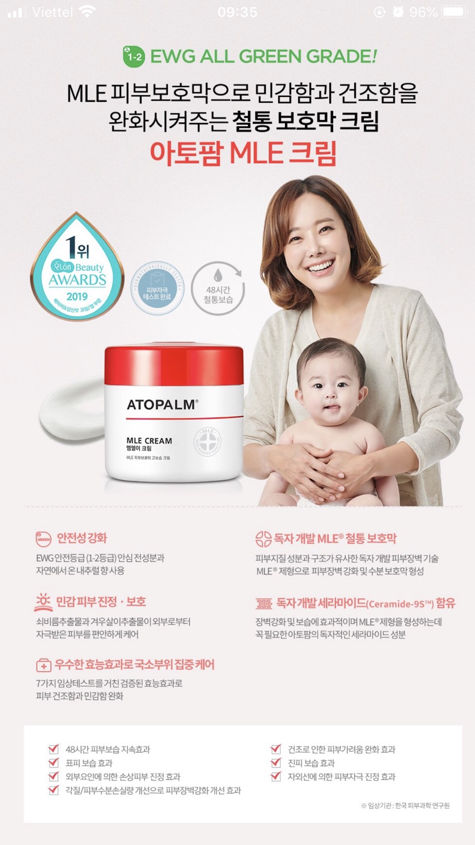 Atopalm mle cream - Kem Dưỡng Ẩm Của Hàn Quốc dành cho trẻ em