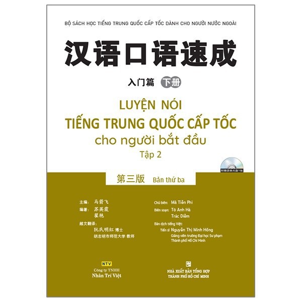 NS Minh Tâm - Sách - Luyện nói tiếng Trung Quốc cấp tốc cho người bắt đầu - Tập 2 (bản thứ ba) (kèm 1 đĩa MP3)
