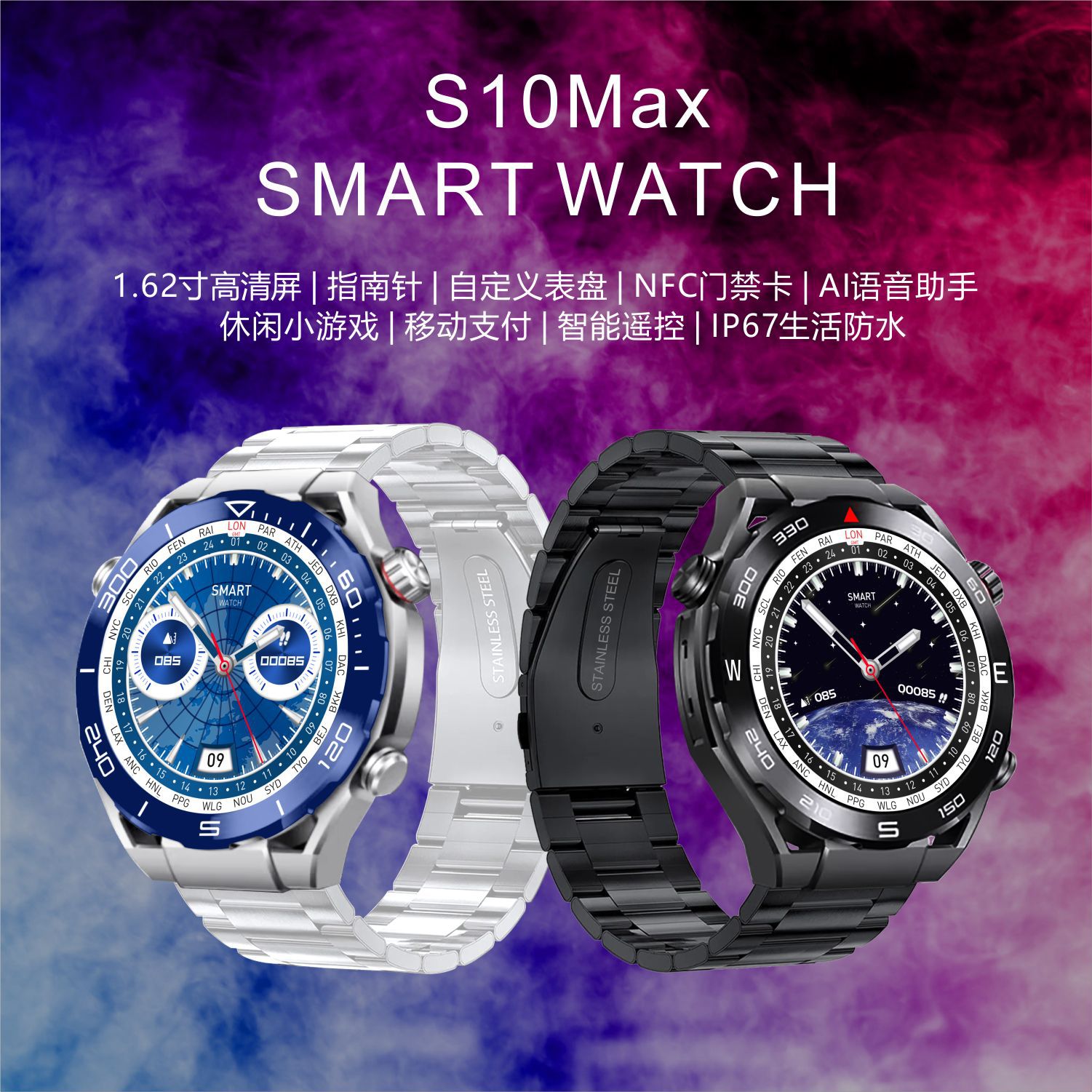 S10MAX Smart Watch 1.62 Inch round Screen Compass NFC Sports Health Monitoring SmartWatch