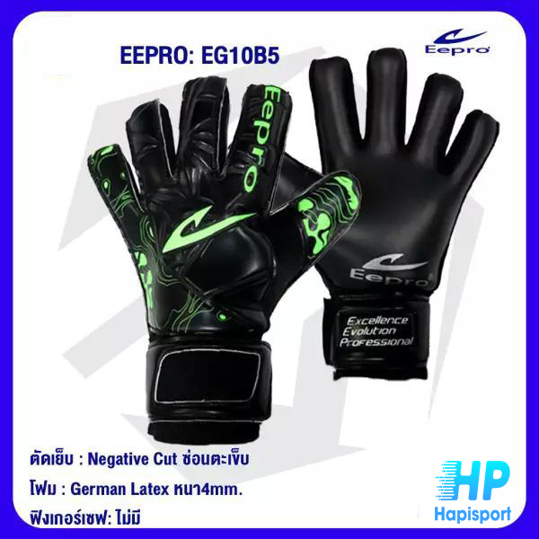 [HCM]Găng Tay Thủ Môn EEPRO EG10B5 | Hapisport - Phụ Kiện Thể Thao Giá Rẻ