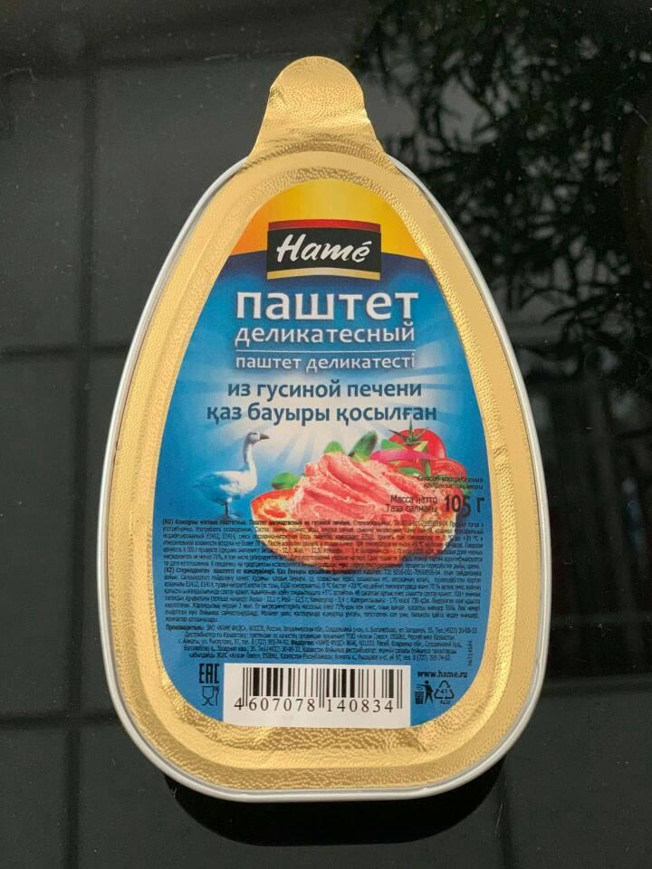 Pate gan ngỗng hamé nga