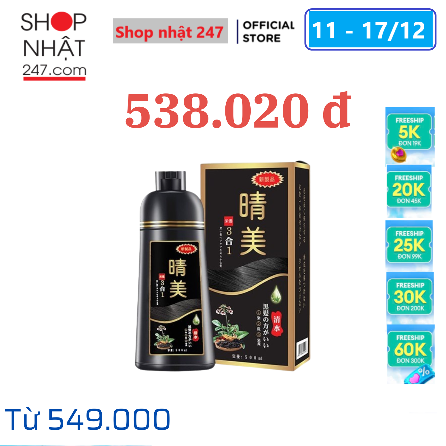 Dầu gội phủ bạc an toàn hương thảo dược Komi 500ml các màu Nội Địa Nhật Bản