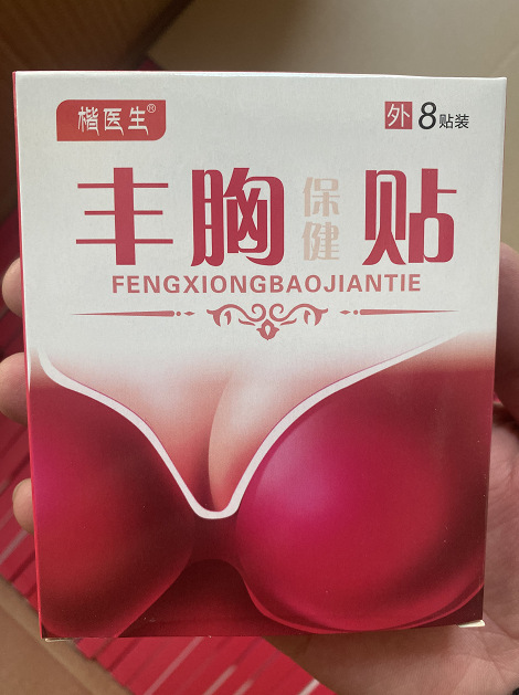 Miếng Dán Đẹp Ngực Miếng dán tăng size vòng 1 Miếng dán tăng size ngực miếng dán Làm Đẹp Ngực Nâng Ngực Sản Phẩm Dùng Bên Ngoài Dụng Cụ Thần Thánh Thay Đổi Ngực To Nhanh Chóng Ngực Nhỏ không còn là nỗi lo