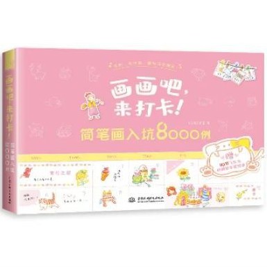 Tập tranh dạy vẽ 8000 mẫu icon trang trí