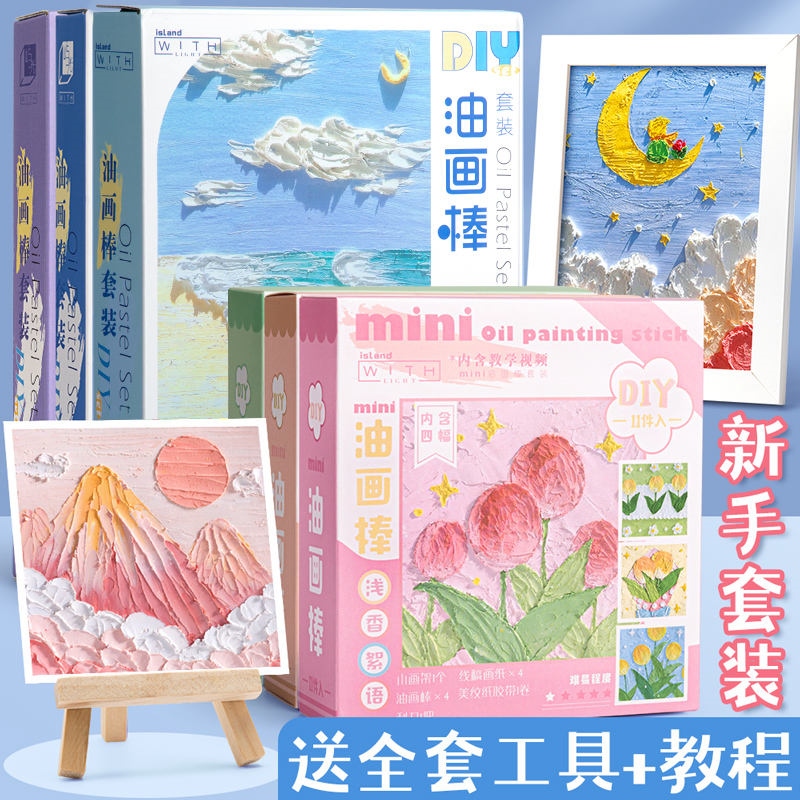 Oil pastel painting paper scraper tool set special frame diy painting heavy color soft super soft crayon Morandi macaron color series professional paint brush oily child safe non-toxic beginner