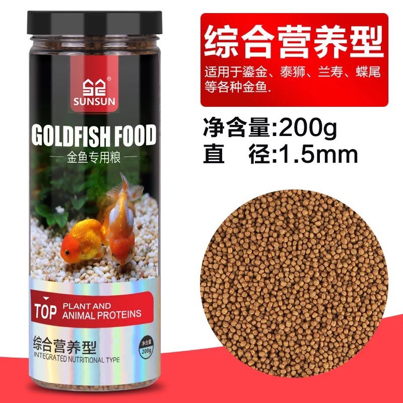 Cám Cá Ranchu, Cá Vàng, Chép Koi 200G - Thức Ăn Cá Cảnh - Chép koi 200g