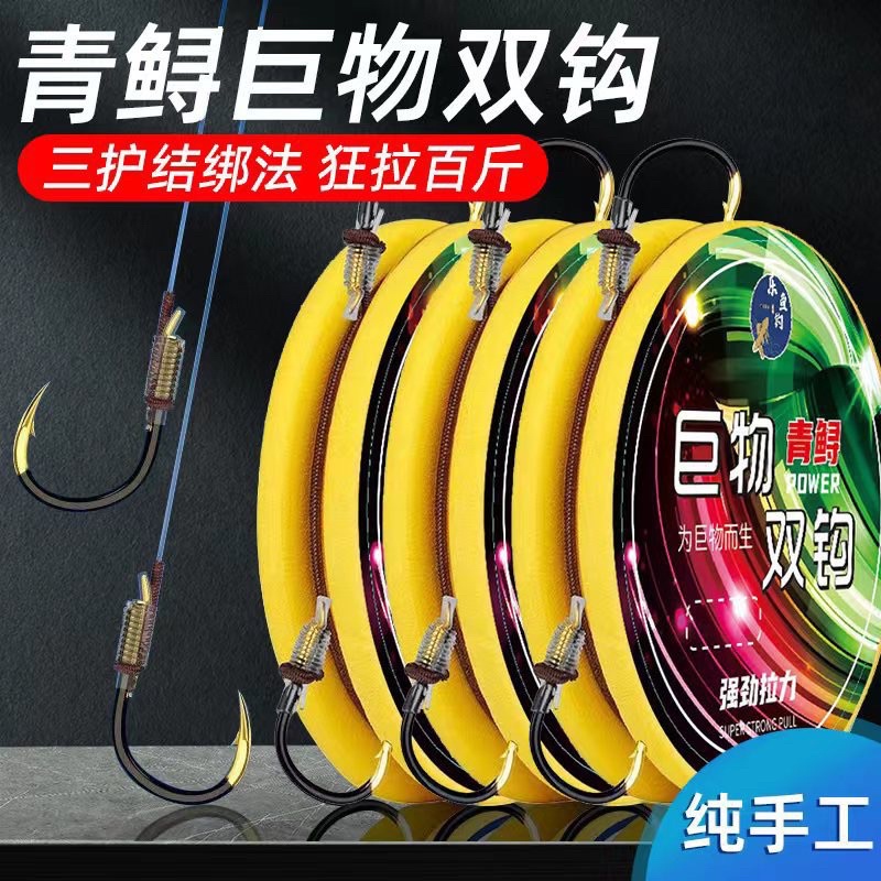 Thẻo Săn Hàng Lưỡi Đôi Buộc Sẵn Chuyên Câu đơn đài