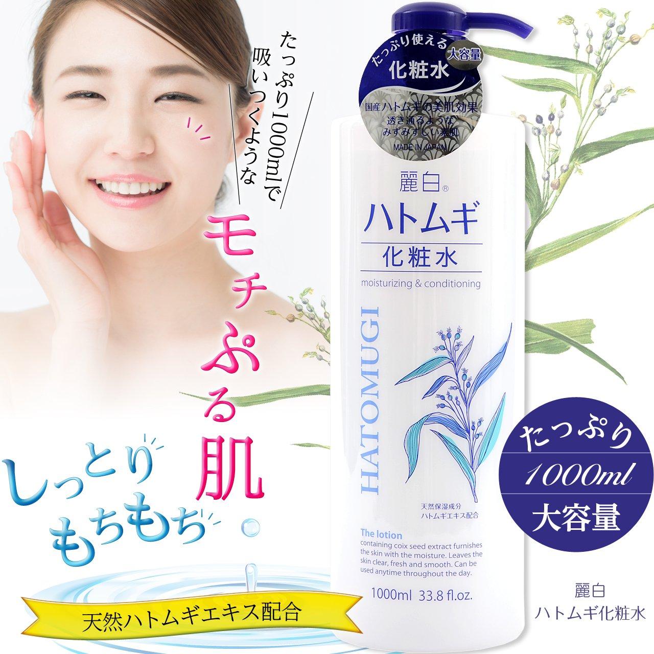 Lotion dưỡng da đa năng Naturie Hatomugi Skin Conditioner 500ml