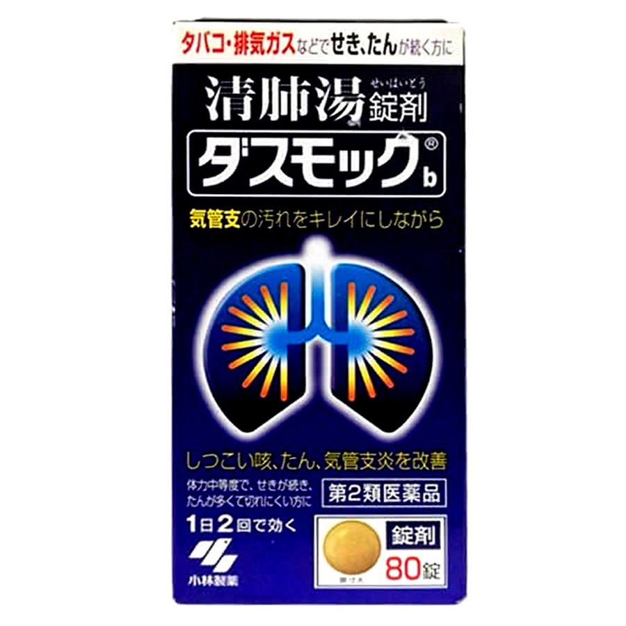 Hộp đựng Viên uống bổ phổi Kobayashi 80 viên