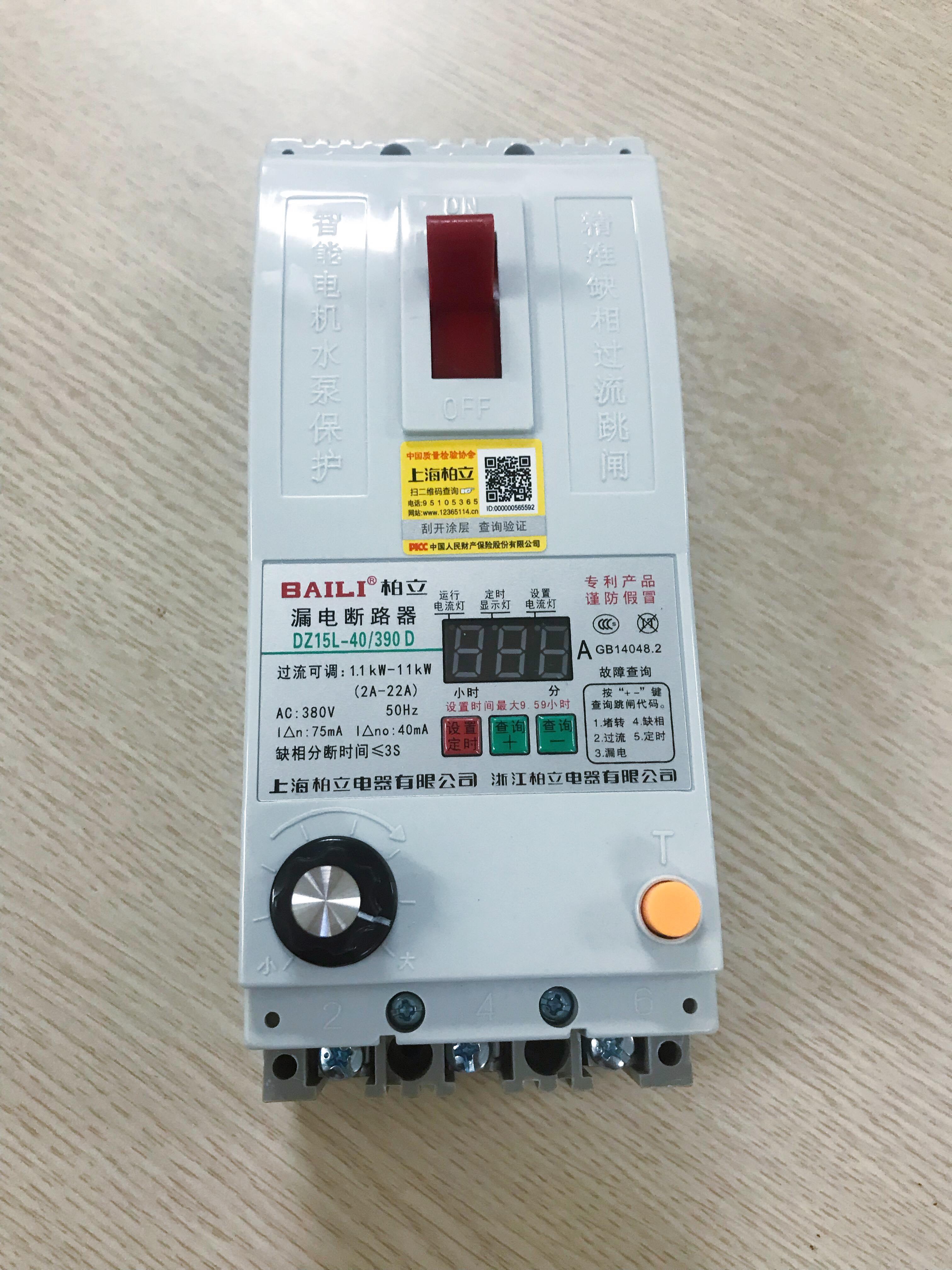 Aptomat có tích hợp bảo vệ mất pha và chỉnh dòng điện bằng biến trở