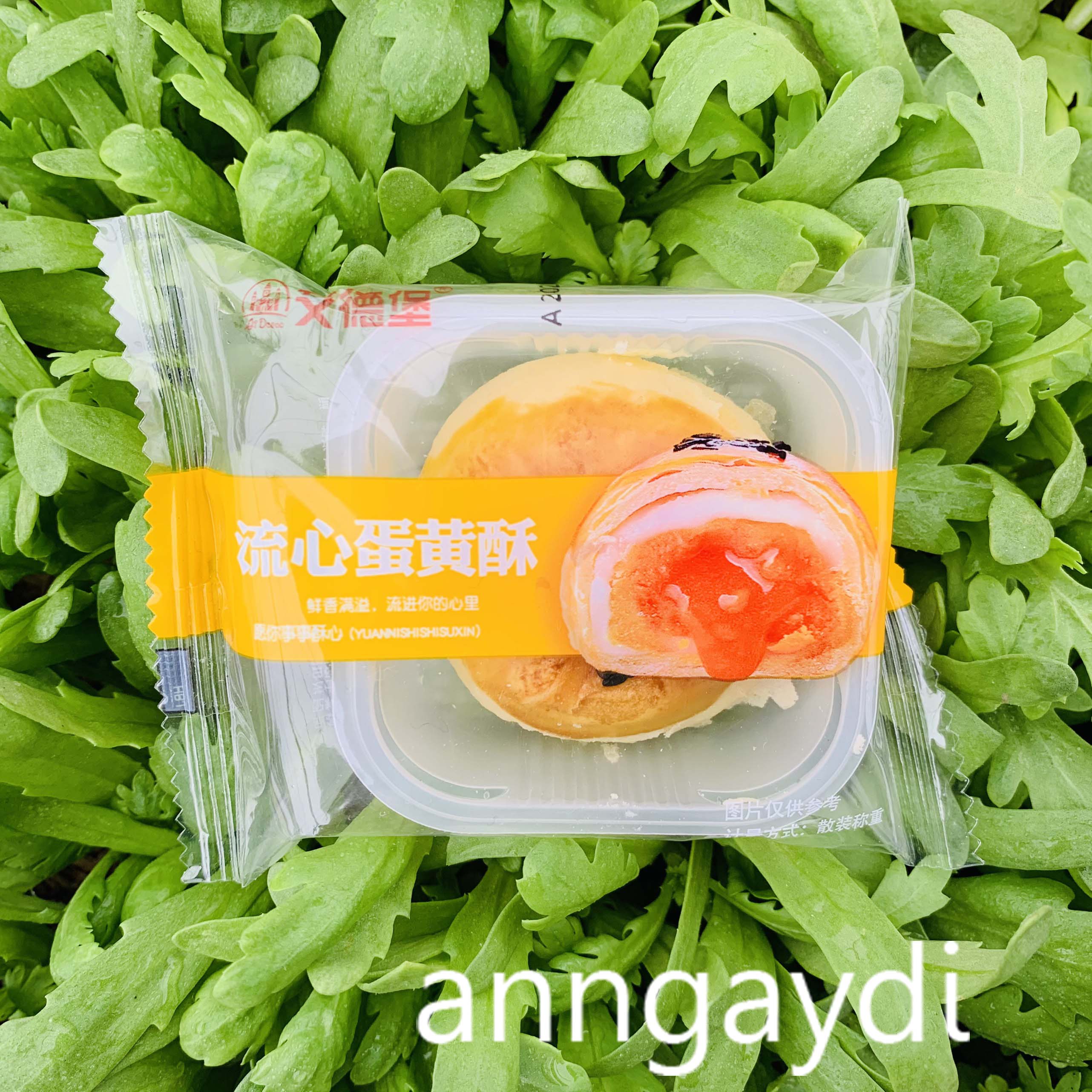Bánh liu kí trứng chảy egg yolk đài loan