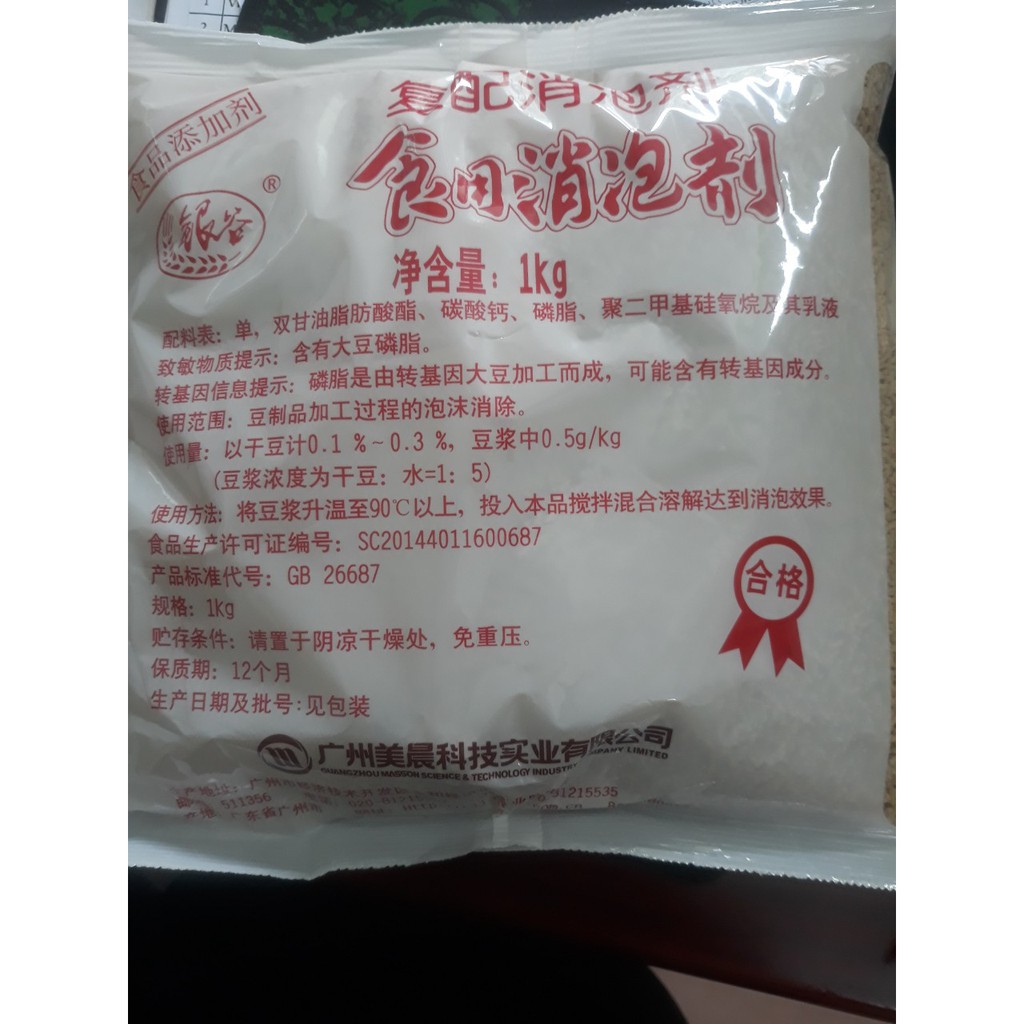 1kg antifoam - chất chống tạo bọt, chất phá bọt trong đậu phụ, thực phẩm