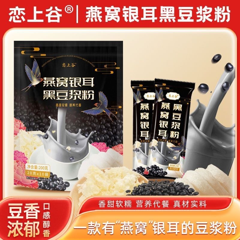 生椰豆浆粉原味大豆营养早餐燕麦片椰浆粉 Raw Coconut Soy Milk Powder High Protein Breakfast Oatmeal - 3