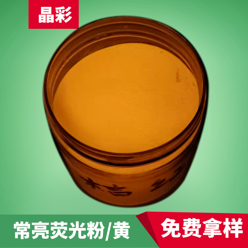 -A Bột Huỳnh Quang Sáng Lâu Dài Pha Lê   Bột Phát Sáng Màu Vàng Huỳnh Quang   Silicon diy Vật Liệu Ép Phun