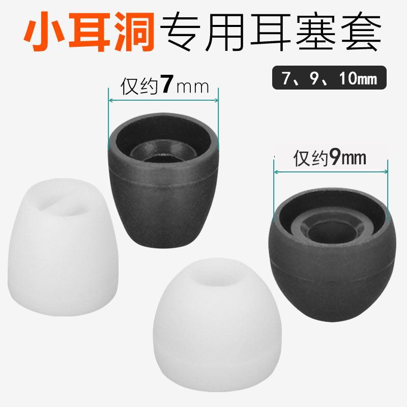 Tai Nghe Nhỏ, Tai Nghe Nhét Tai Cỡ Nhỏ, Tai Nghe, Tai Nghe, Tai Nghe, Tai Nghe, Tai Nghe, Phụ Kiện Vỏ Silicon