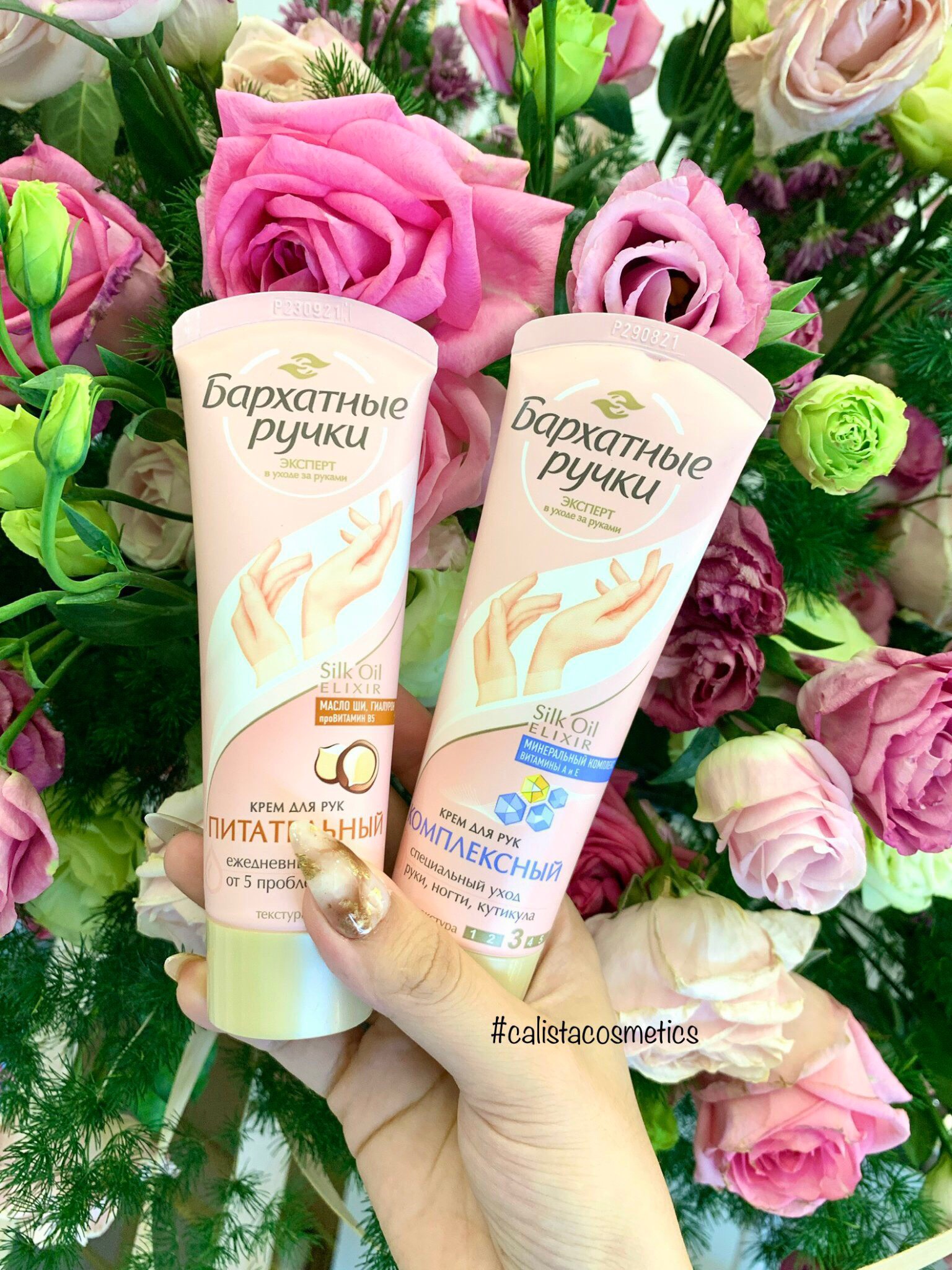 Kem dưỡng da tay Unilever Silk Oil Elixir 80ml