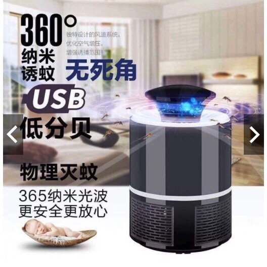 Đèn bắt muỗi hình trụ thế hệ mới