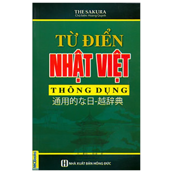 Fahasa - Từ Điển Nhật Việt Thông Dụng (Bìa Xanh)