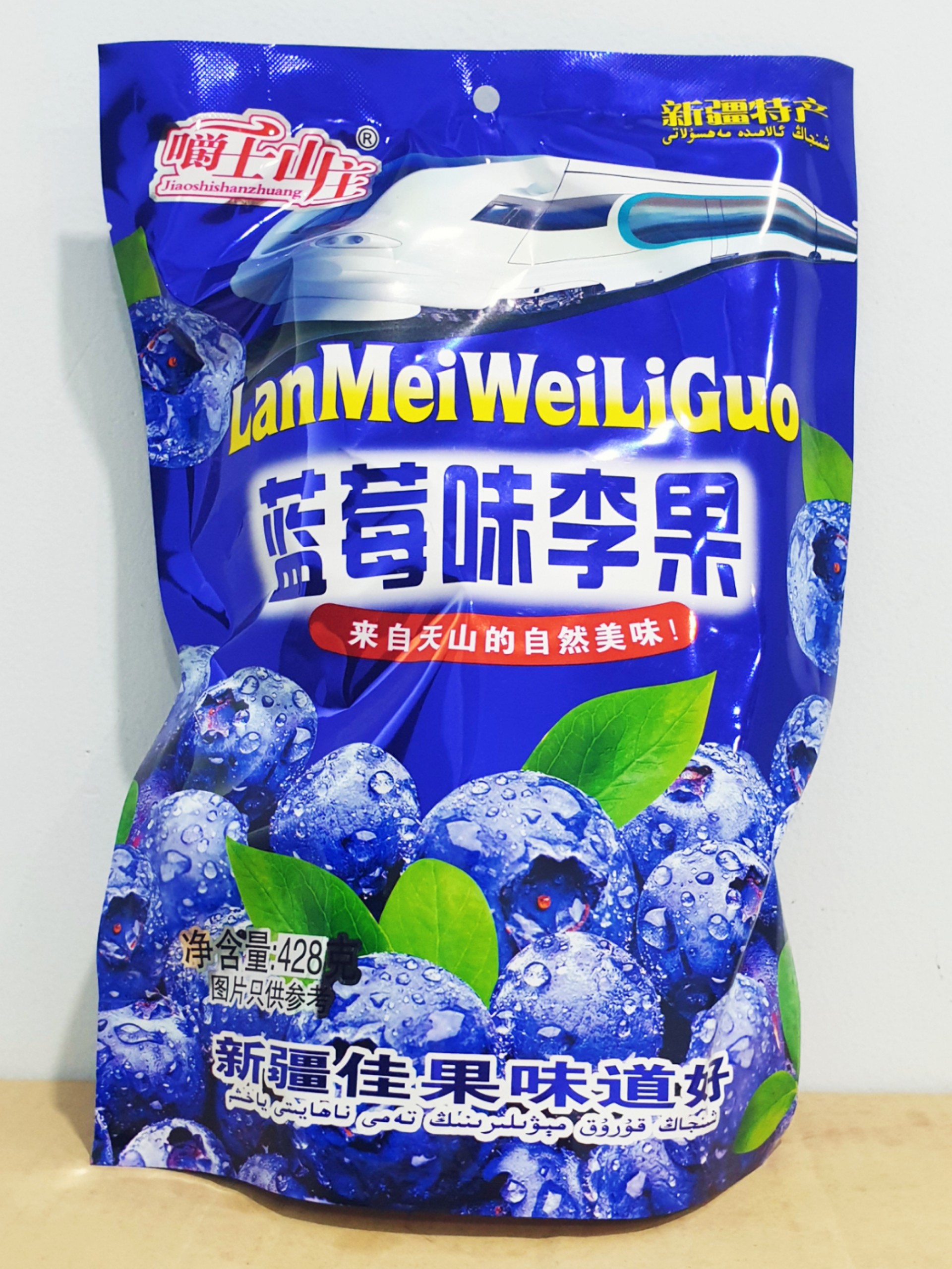 Ô mai việt quất chua chua ngọt ngọt ăn là nghiền 428g - mứt tết -đồ ăn vặt- ăn vặt- bách hoá online-uy tín