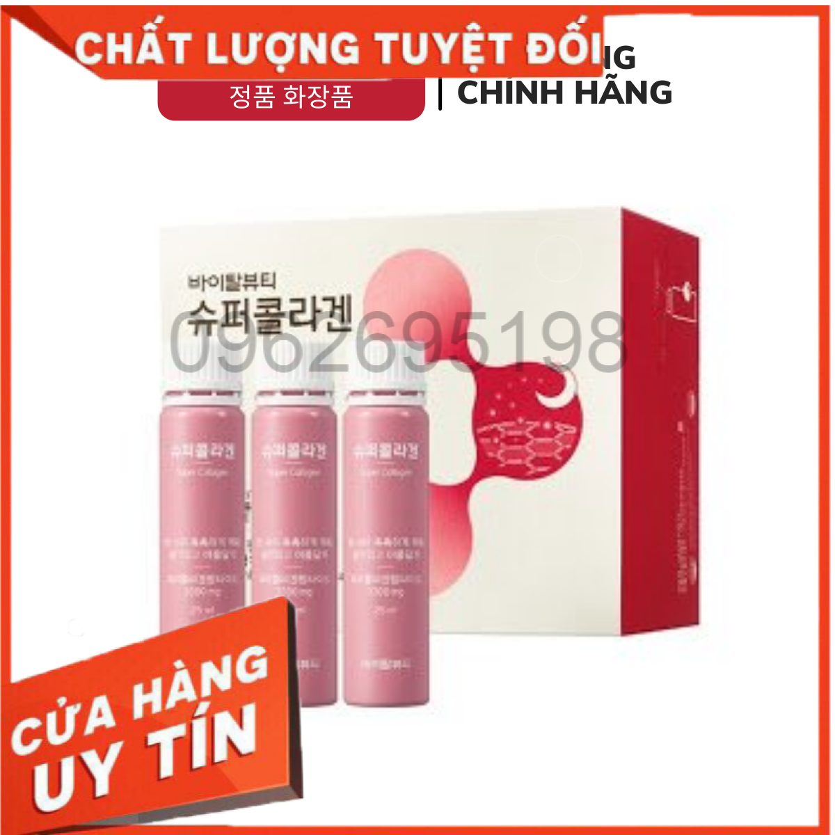 Bộ dưỡng da VB Collagen Hàn Quốc