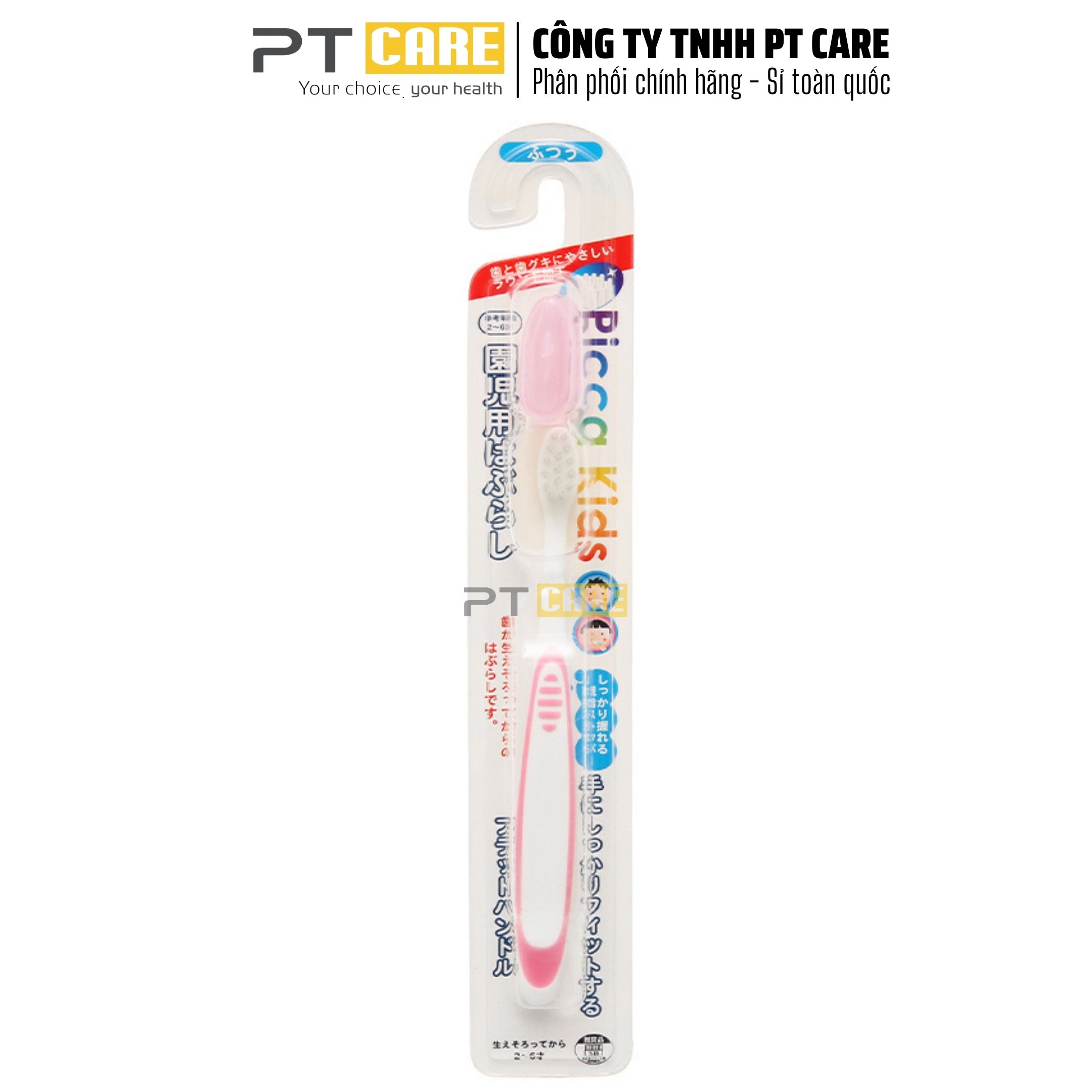 Pt care | bàn chải cho bé 0.5 - 2 tuổi okamura picca kids lông mềm nhật bản