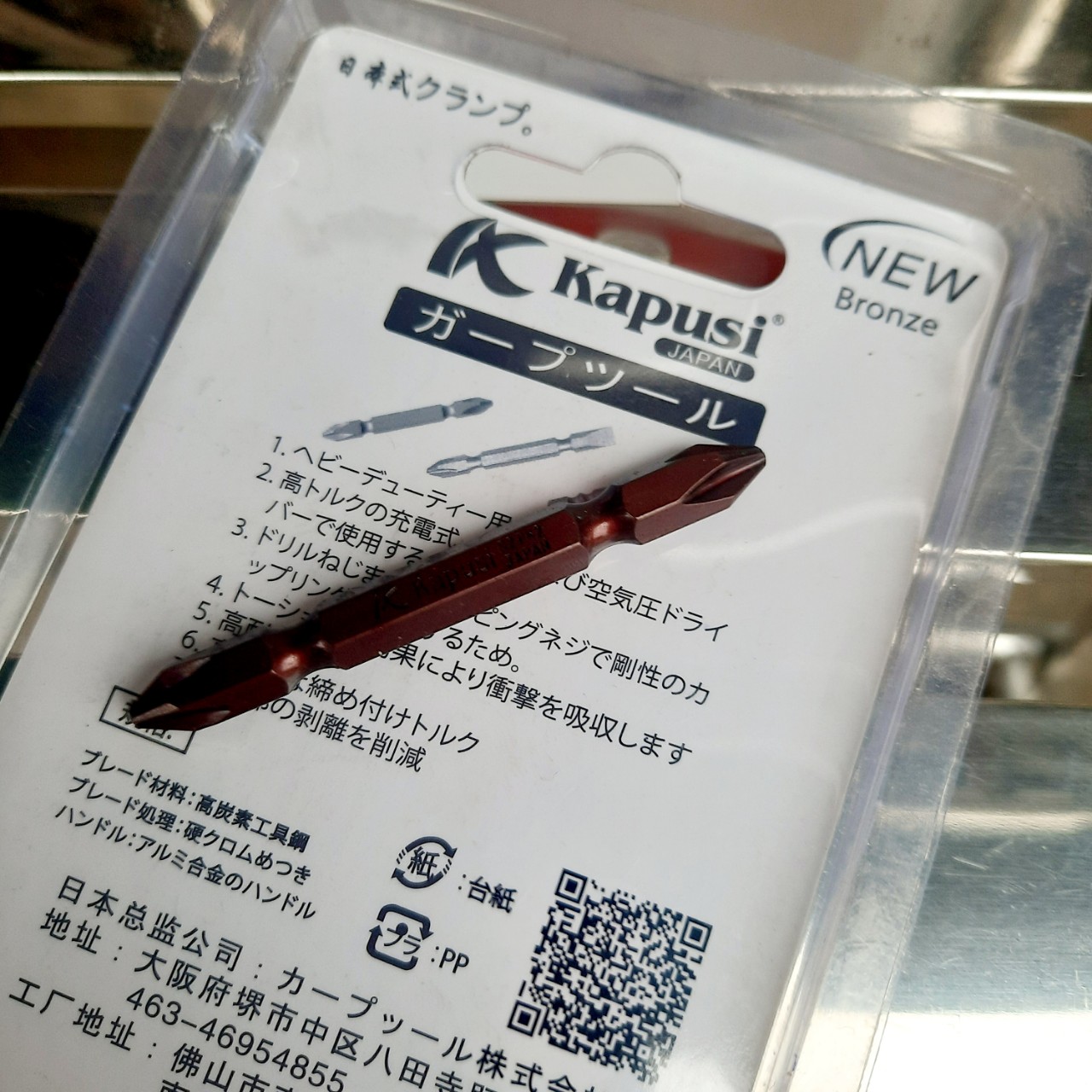 Đầu mũi bắn vít cao cấp kapusi japan
