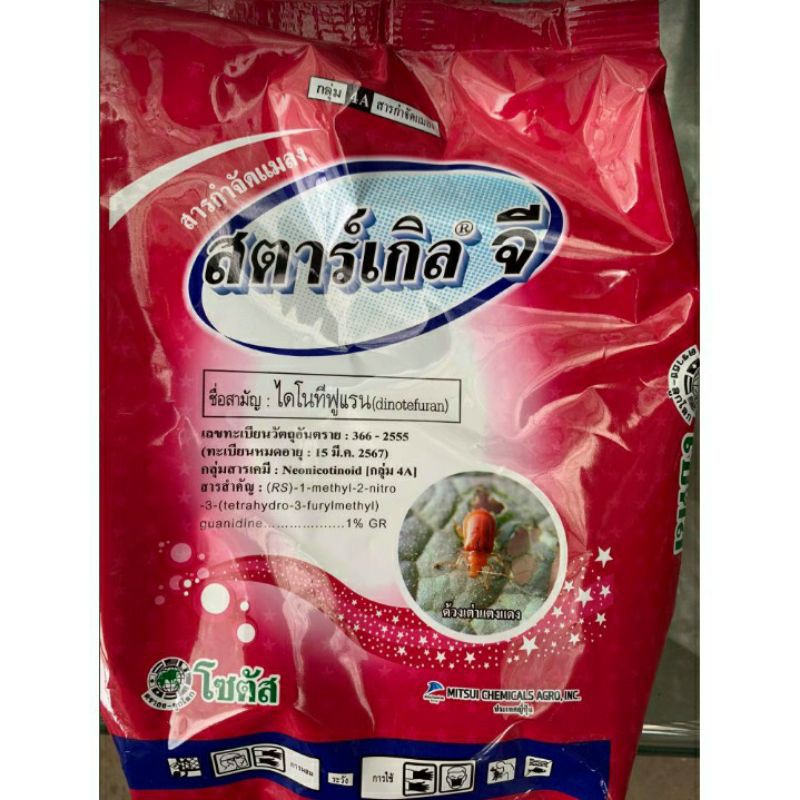 Bột tím trừ rệp thái lan gói 1kg