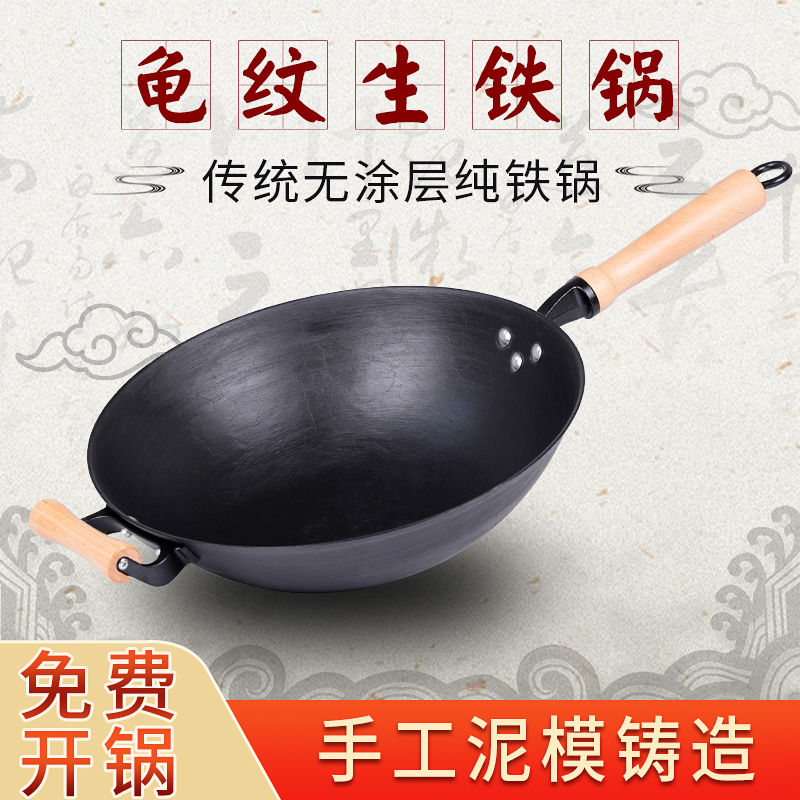Chảo gang gia dụng kiểu cũ truyền thống chảo sắt không tráng gang thủ công đế tròn chảo bếp chống dính chảo