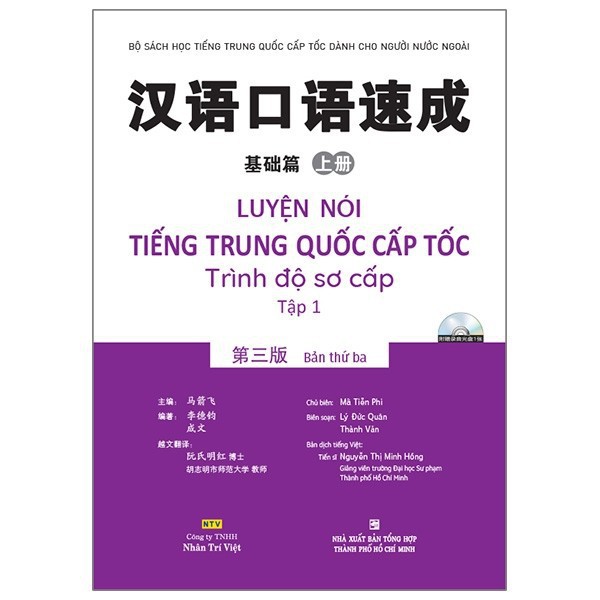 NS Minh Tâm - Sách - Luyện nói tiếng Trung Quốc cấp tốc - Trình độ sơ cấp - Tập 1 (bản thứ ba) (kèm 1 đĩa MP3)