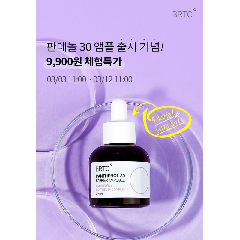 Serum phục hồi da b5 30% brtc panthenol 30 barrier ampoule 20ml