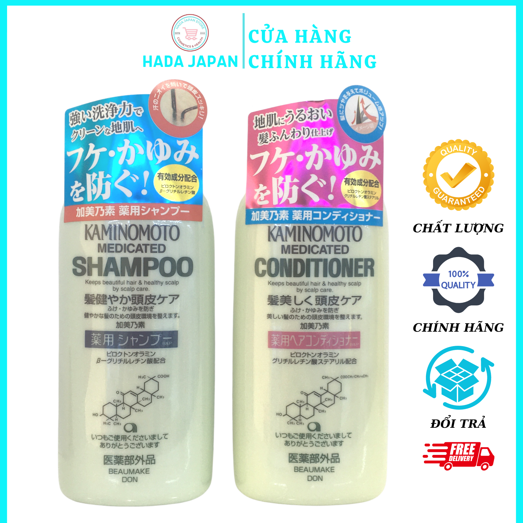 Dầu gội xả kaminomoto giảm rụng tóc kích mọc tóc nhật bản 300ml