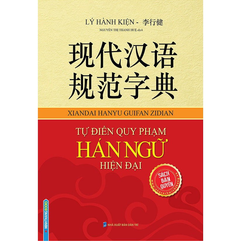 Sách - Tự điển quy phạm Hán ngữ hiện đại - Mhbooks tặng bookmark