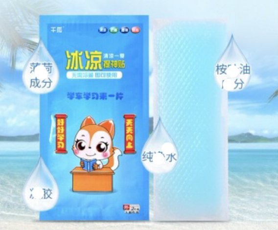 DÁN HẠ SỐT CHO TRẺ ( 1 GÓI 2 MIẾNG)