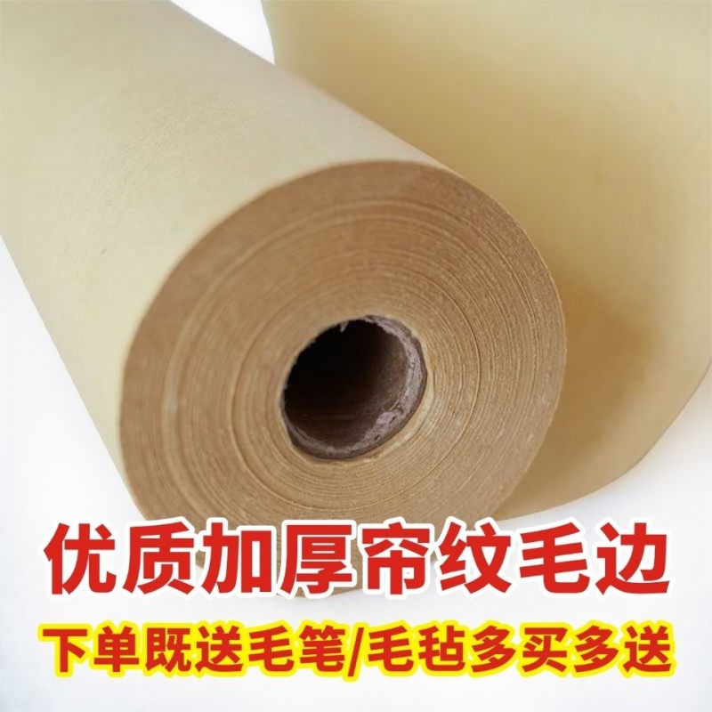 【HOT】 Giấy Thư Pháp, Rèm Dày, Giấy Có Lông, Giấy Cuộn Dài, Giấy Yuanshu Nấu Chín Bán Sống, Giấy Có Lông, Bán Buôn Một Mảnh