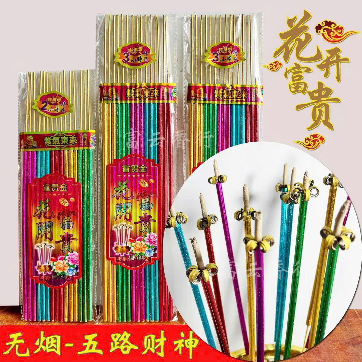 Nhang Thơm Nở Hoa Ngũ Sắc 6 Cánh Phú Quý Tài Lộc Tạo Thành Bông Hoa Khi Đốt - Nhơn Phát