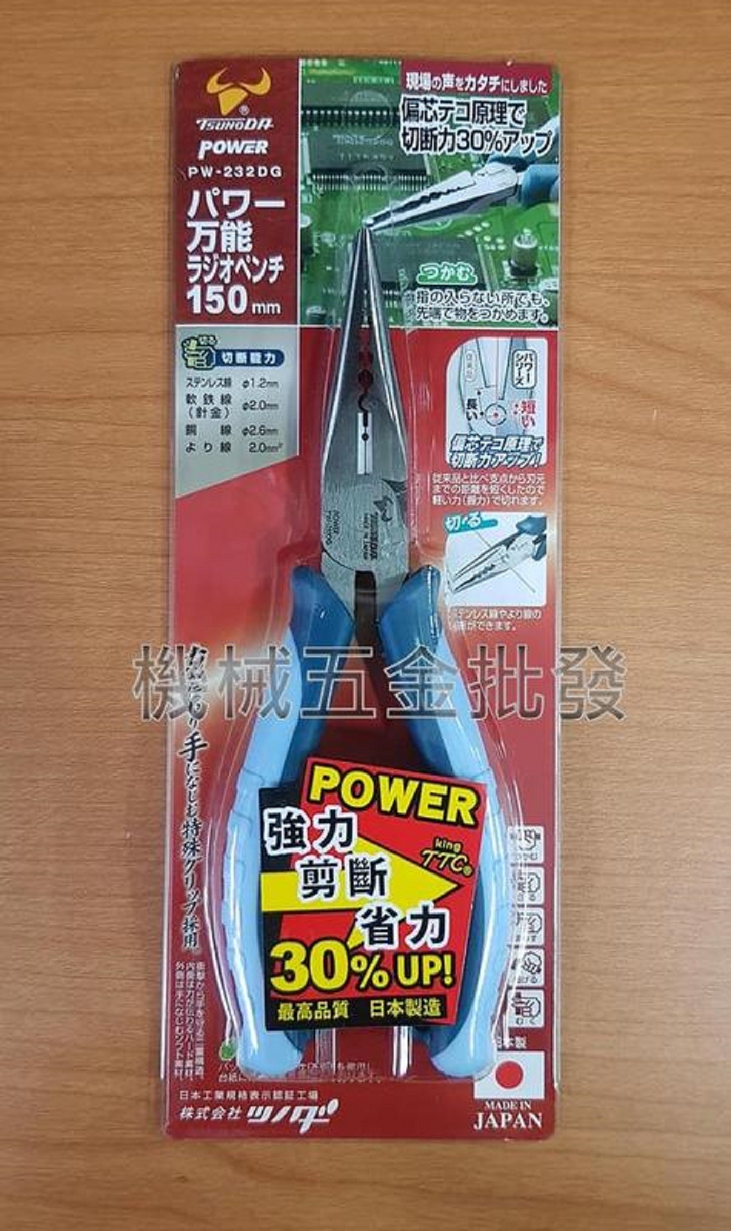 Kìm nhọn đa năng tác động mạnh 150mm pw-232dg tsunoda - nhật bản - pw-232dg