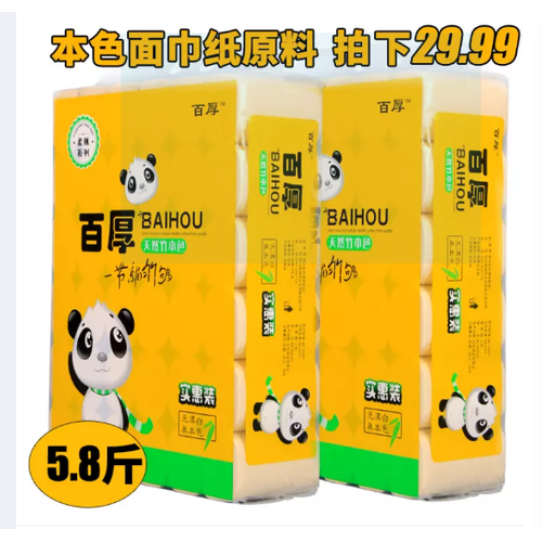 Giấy vệ sinh gấu trúc Sipiao, 1 bịch 36 cuộn siêu dai siêu mềm