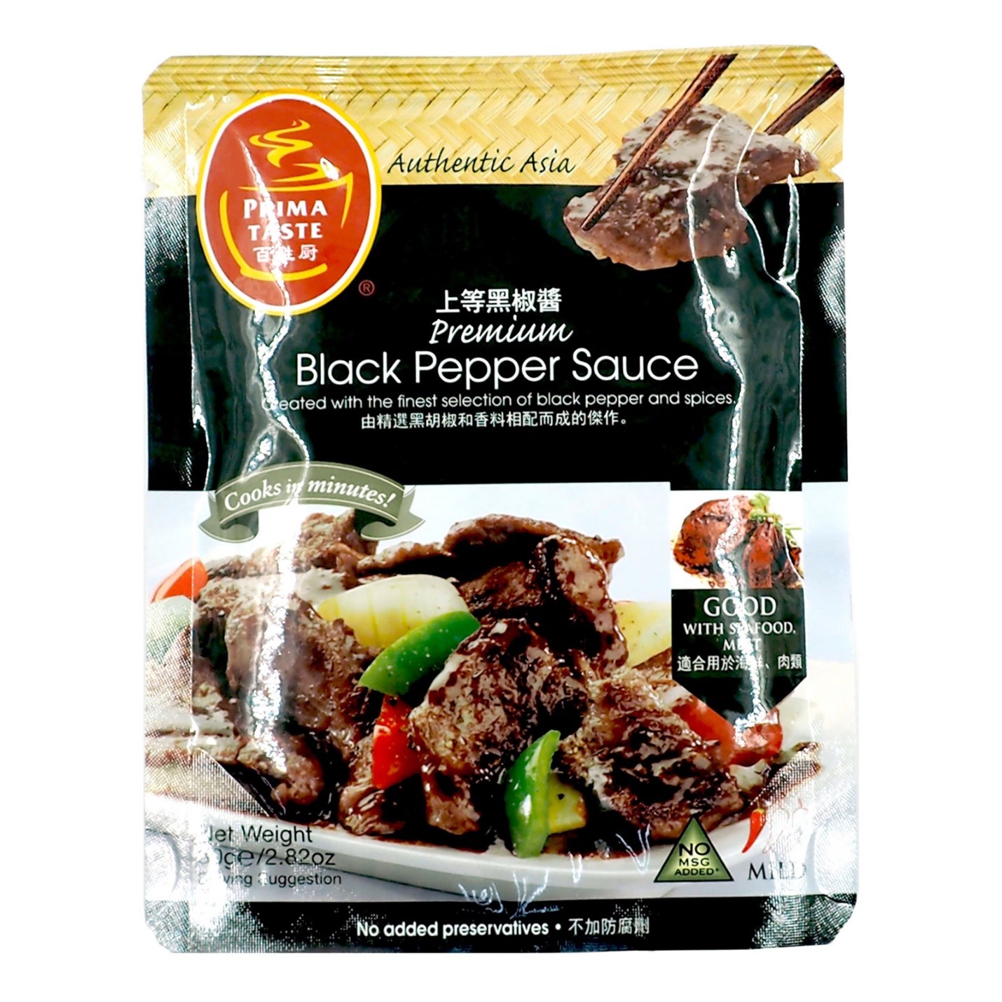 Gia vị bò sốt tiêu đen singapore prima taste
