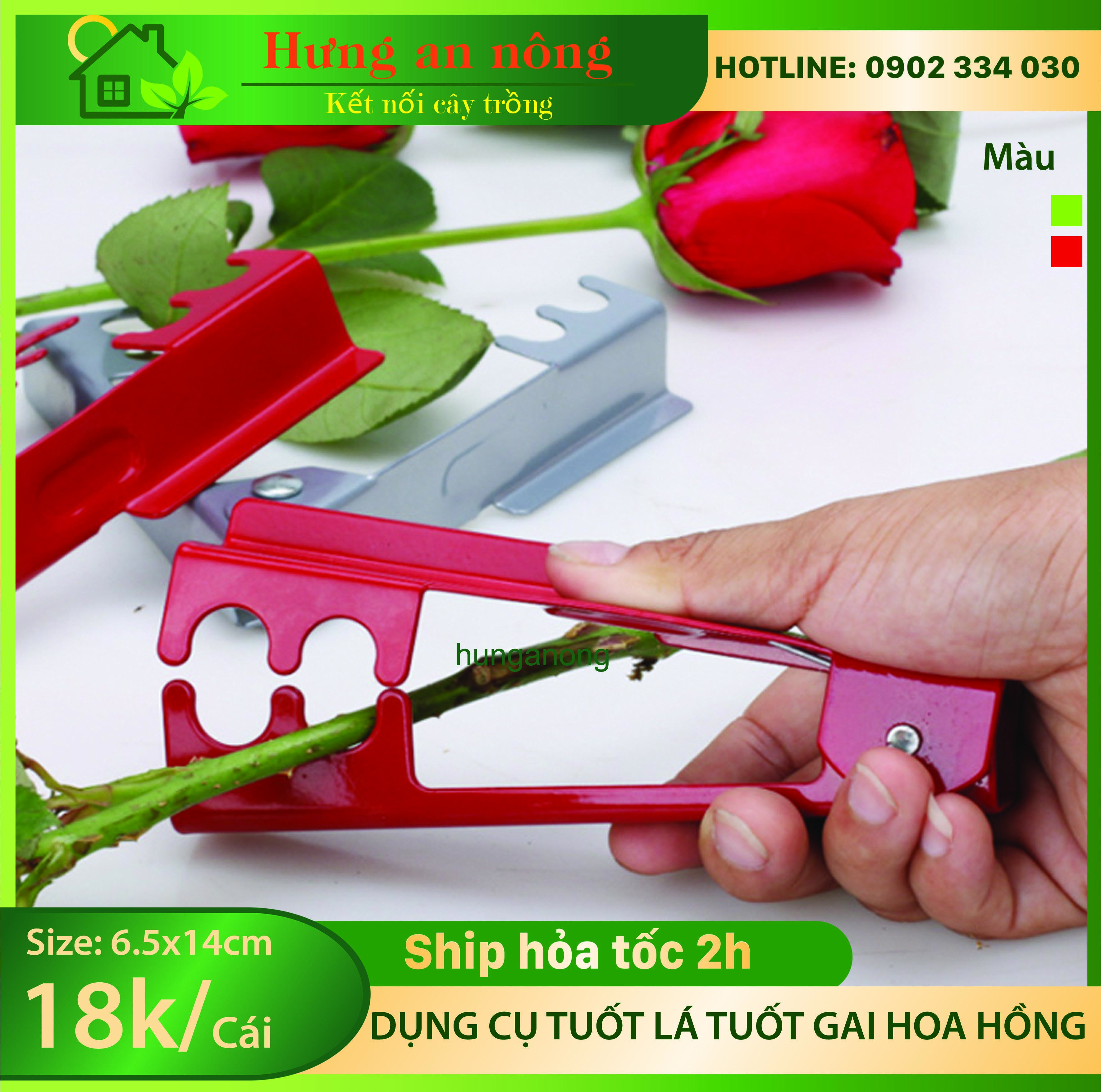 Dụng cụ tuốt lá, tuốt gai hoa hồng bằng kim loại