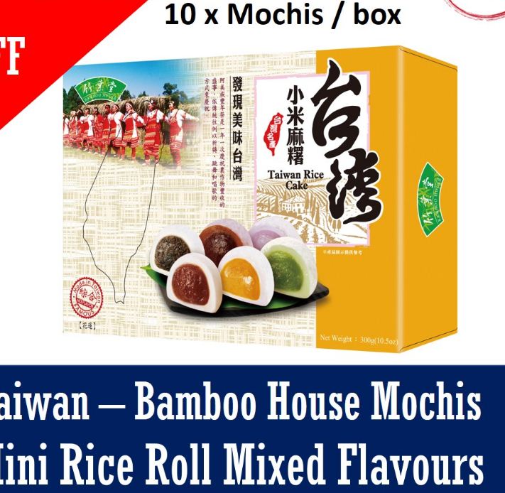 Bánh Gạo mochi đài loan Bamboo house 100% nhập khẩu đài loan