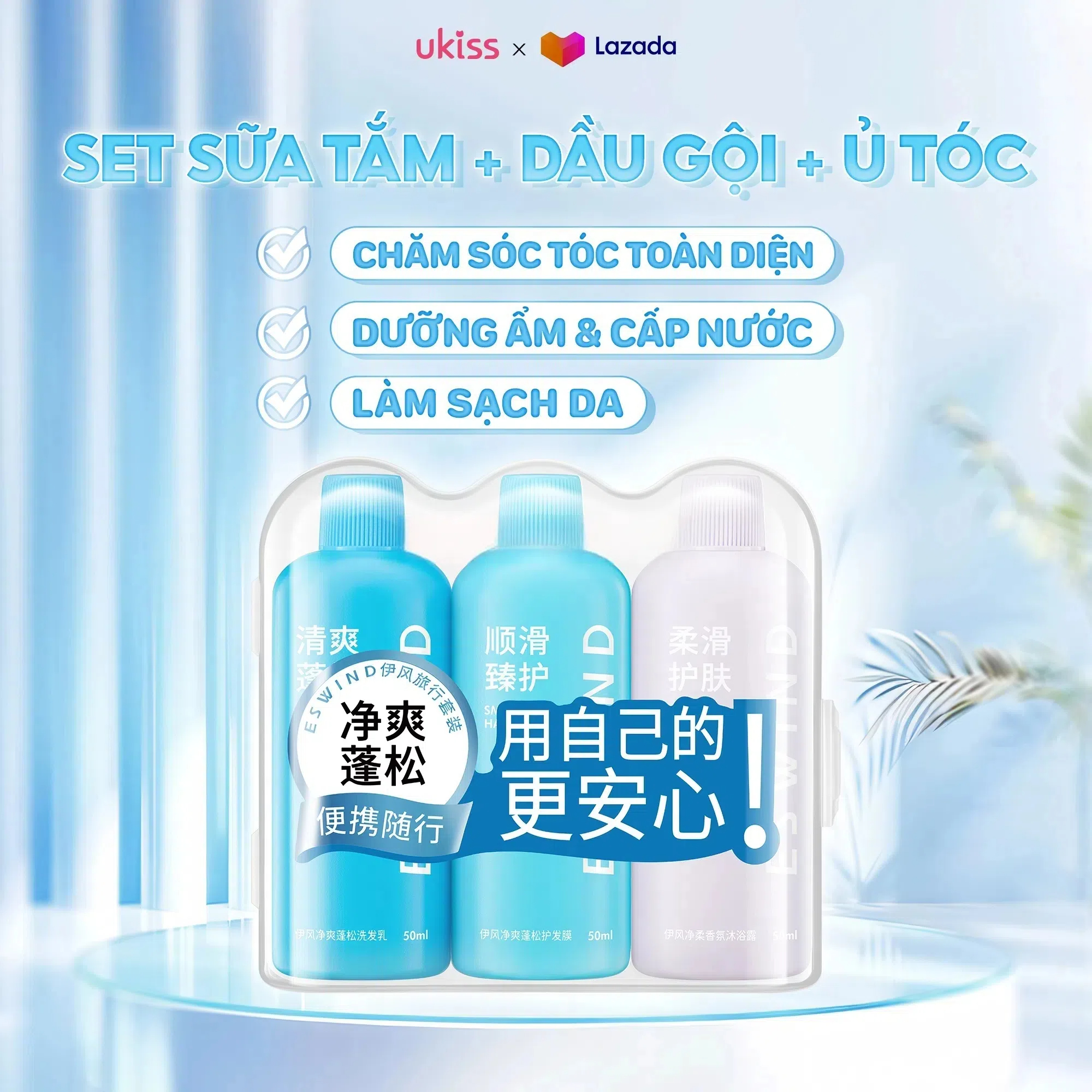 ESWIND Set Sữa Tắm + Dầu Gội + Ủ Tóc Thư Giãn Nhẹ Nhàng Và Dễ Chịu 50ml*3