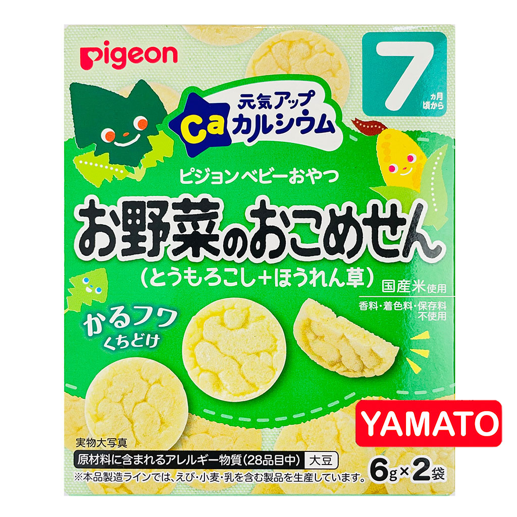 Bánh Ăn Dặm Pigeon Cho Bé 7 Tháng Tuổi, Nội Địa Nhật Bản Vị Rau Bina Bánh Ăn Dặm Kiểu Nhật, Bánh Ăn Dặm Chống Hóc, Bánh Tập Ăn