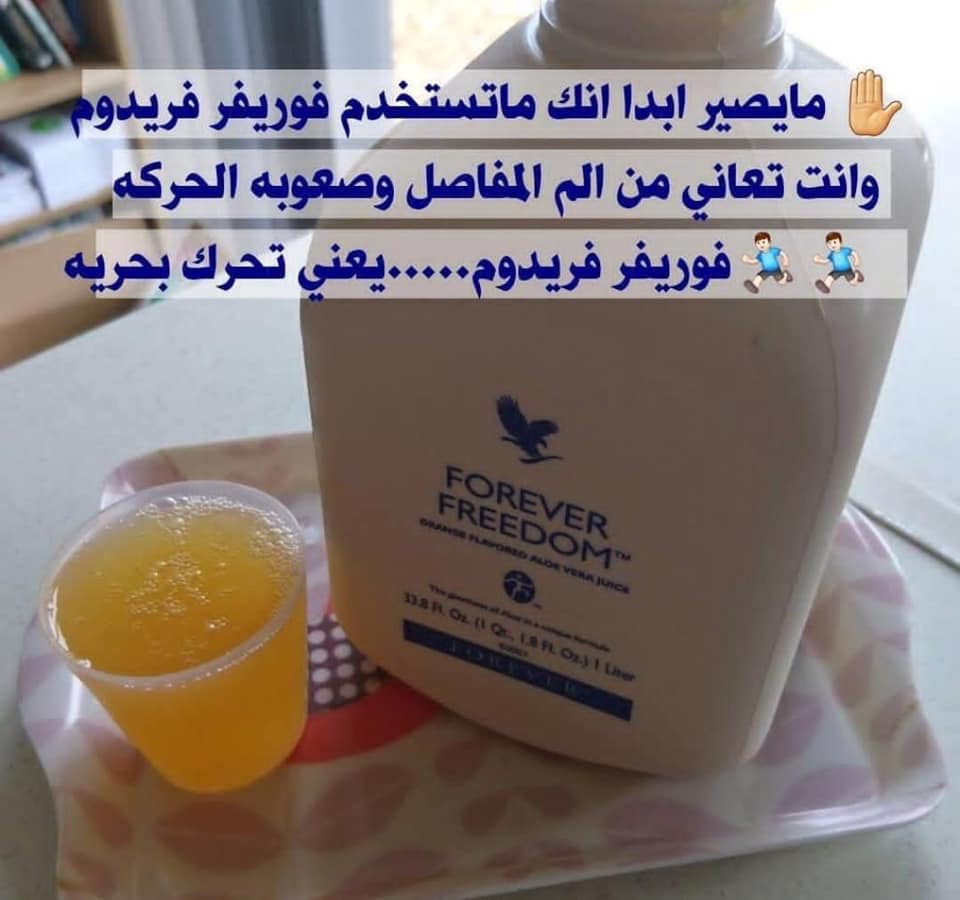 Forever Freedom 196 Flp Hỗ Trợ Xương Khớp, Dịch Nhầy Ổ Khớp