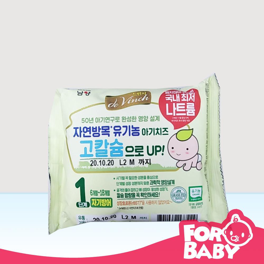 Phomai tách muối hàn quốc cho bé - date T12/2023
