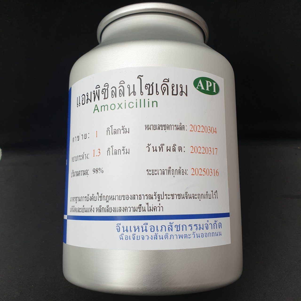 [1KG] Kháng sinh AMOXICILLIN 98% nguyên chất, tinh khiết - Nhập Khẩu Thái Lan