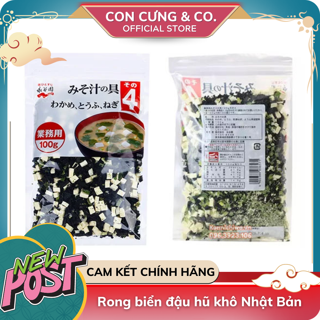 Rong biển đậu hũ khô Nhật Bản 100g
