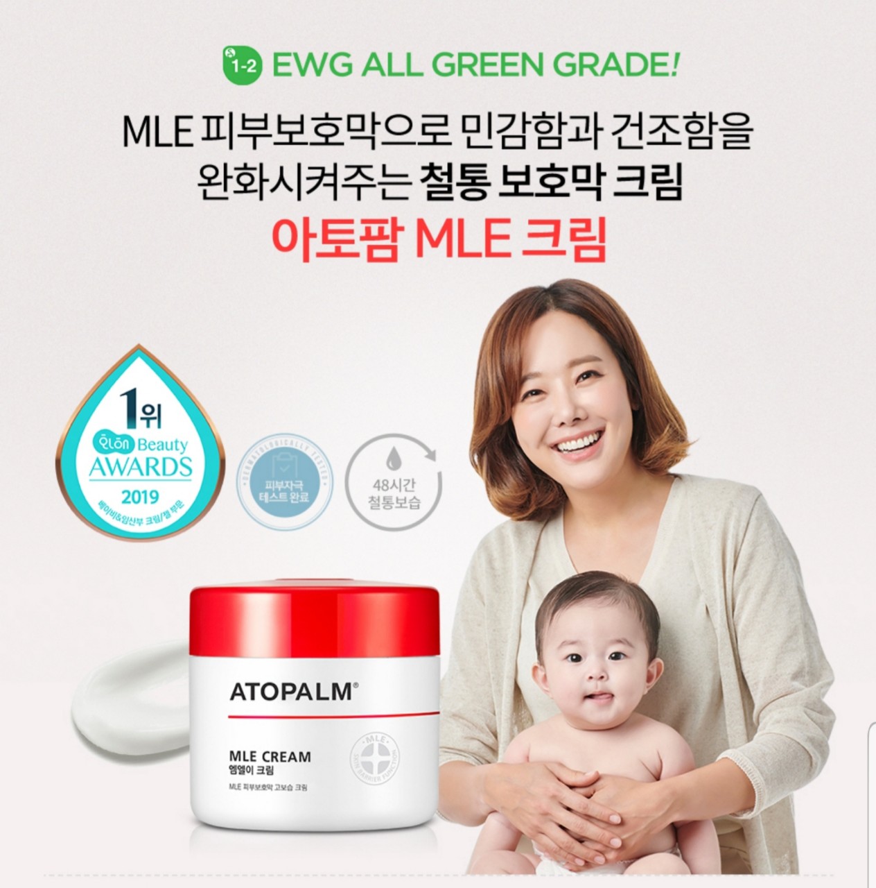 Atopalm MLE Cream 65ml kem dưỡng ẩm cho trẻ da khô và nhạy cảm phiên bản mới năm 2020!
