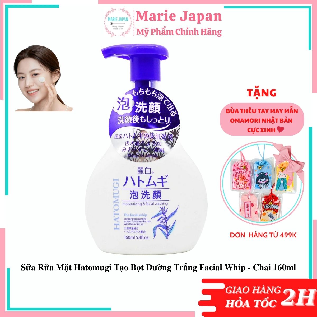 Sữa Rửa Mặt Hatomugi Tạo Bọt Dưỡng Trắng Facial Whip Chai 160ml
